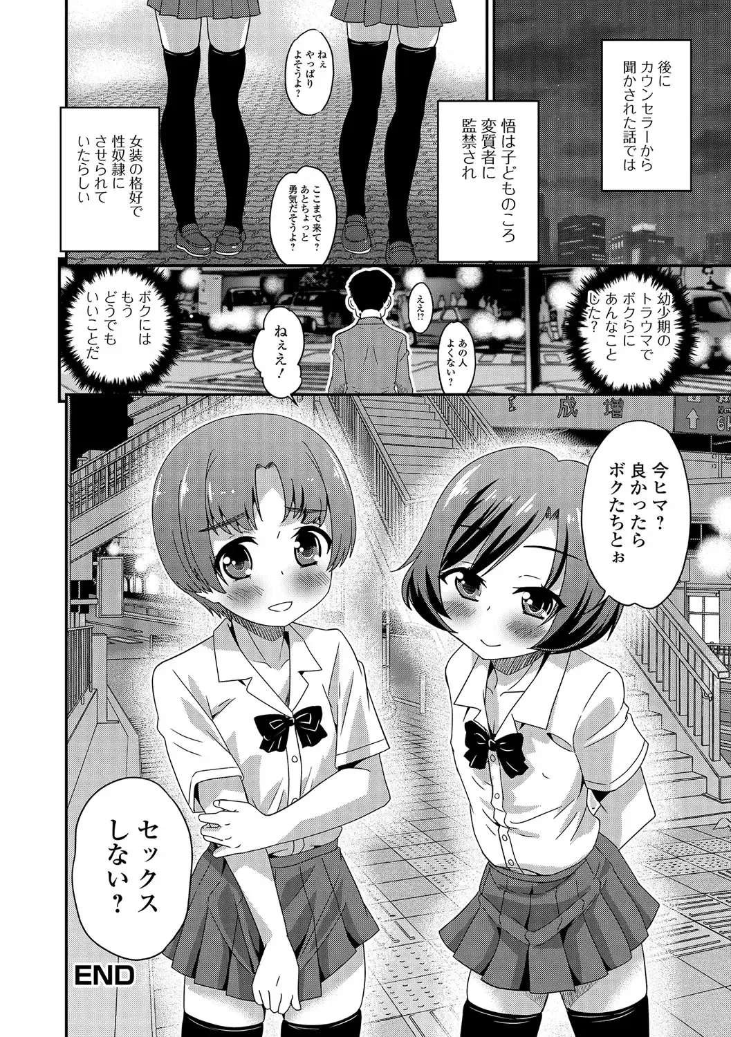 [Hanamaki Kaeru] Junjou Otokonoko! Fhentai - Page 79