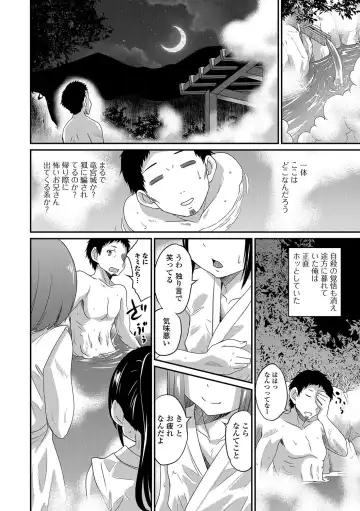 [Hanamaki Kaeru] Junjou Otokonoko! Fhentai - Page 103