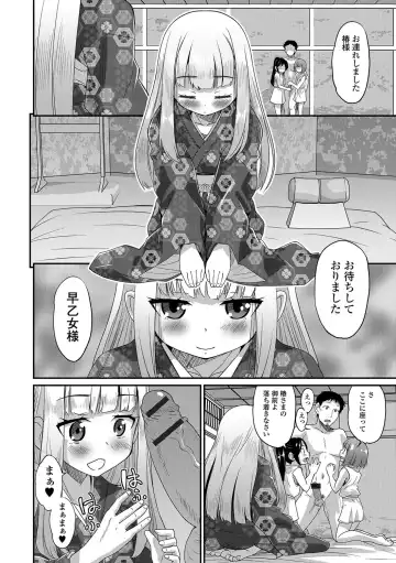 [Hanamaki Kaeru] Junjou Otokonoko! Fhentai - Page 109