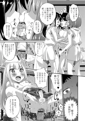 [Hanamaki Kaeru] Junjou Otokonoko! Fhentai - Page 116