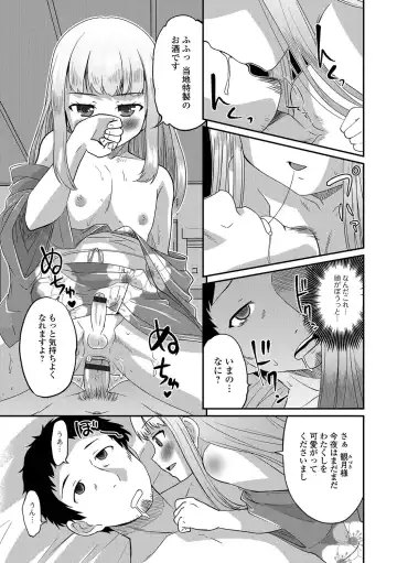 [Hanamaki Kaeru] Junjou Otokonoko! Fhentai - Page 122