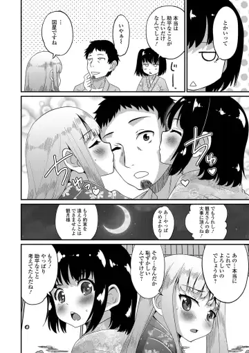 [Hanamaki Kaeru] Junjou Otokonoko! Fhentai - Page 127