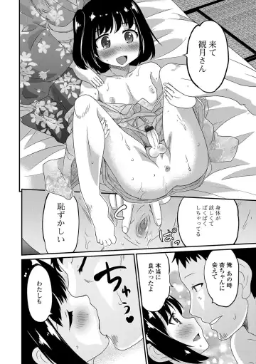 [Hanamaki Kaeru] Junjou Otokonoko! Fhentai - Page 133