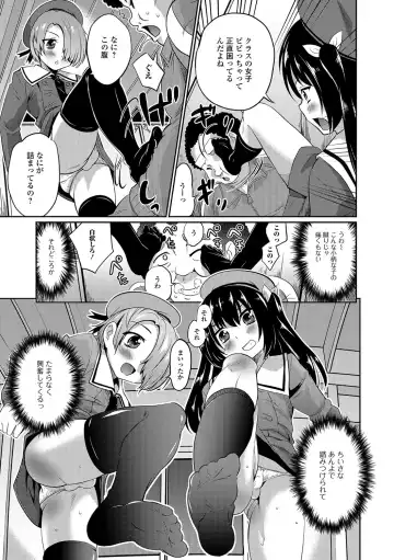 [Hanamaki Kaeru] Junjou Otokonoko! Fhentai - Page 144