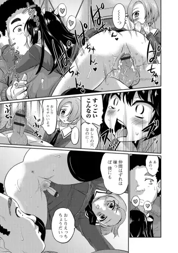 [Hanamaki Kaeru] Junjou Otokonoko! Fhentai - Page 152