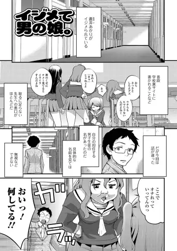 [Hanamaki Kaeru] Junjou Otokonoko! Fhentai - Page 158