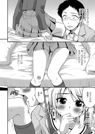[Hanamaki Kaeru] Junjou Otokonoko! Fhentai - Page 163