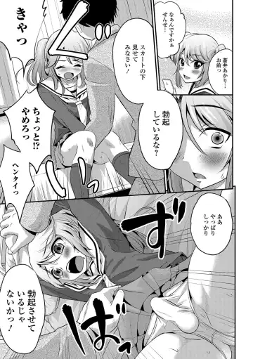 [Hanamaki Kaeru] Junjou Otokonoko! Fhentai - Page 166