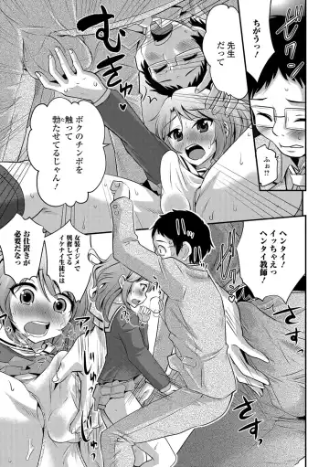 [Hanamaki Kaeru] Junjou Otokonoko! Fhentai - Page 168