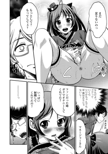 [Hanamaki Kaeru] Junjou Otokonoko! Fhentai - Page 185