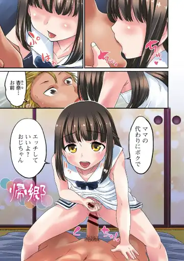 [Hanamaki Kaeru] Junjou Otokonoko! Fhentai - Page 2