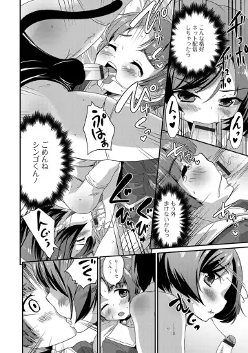 [Hanamaki Kaeru] Junjou Otokonoko! Fhentai - Page 65