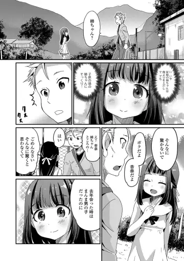 [Hanamaki Kaeru] Junjou Otokonoko! Fhentai - Page 7