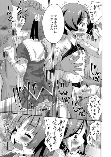 [Hanamaki Kaeru] Junjou Otokonoko! Fhentai - Page 76