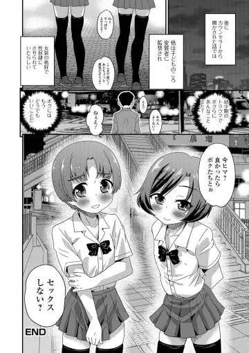 [Hanamaki Kaeru] Junjou Otokonoko! Fhentai - Page 79