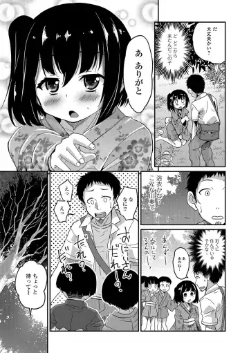 [Hanamaki Kaeru] Junjou Otokonoko! Fhentai - Page 82