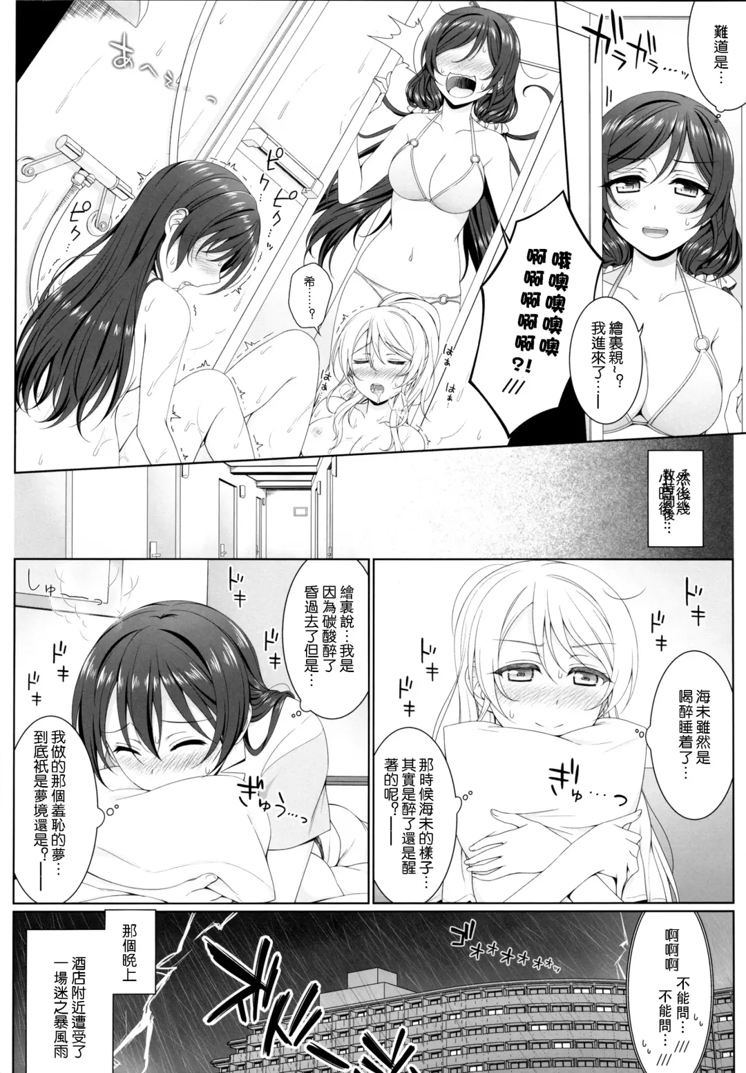 [Mikuta] Manatsu no Misshitsu Fhentai.net - Page 20