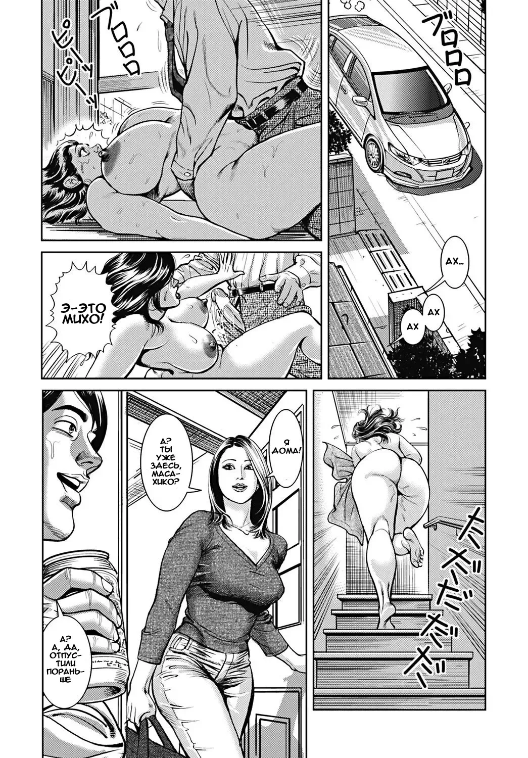 [Senor Daietsu] Kyonyuu Mama to Kinshin Soukan Ch. 5 (decensored) Fhentai.net - Page 10