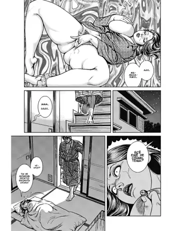 [Senor Daietsu] Kyonyuu Mama to Kinshin Soukan Ch. 5 (decensored) Fhentai.net - Page 14