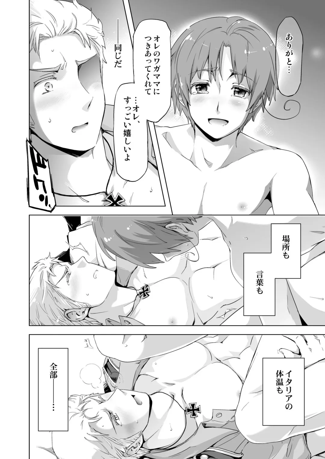 [Maru Mary] Magia Sexualis 1 Fhentai - Page 16