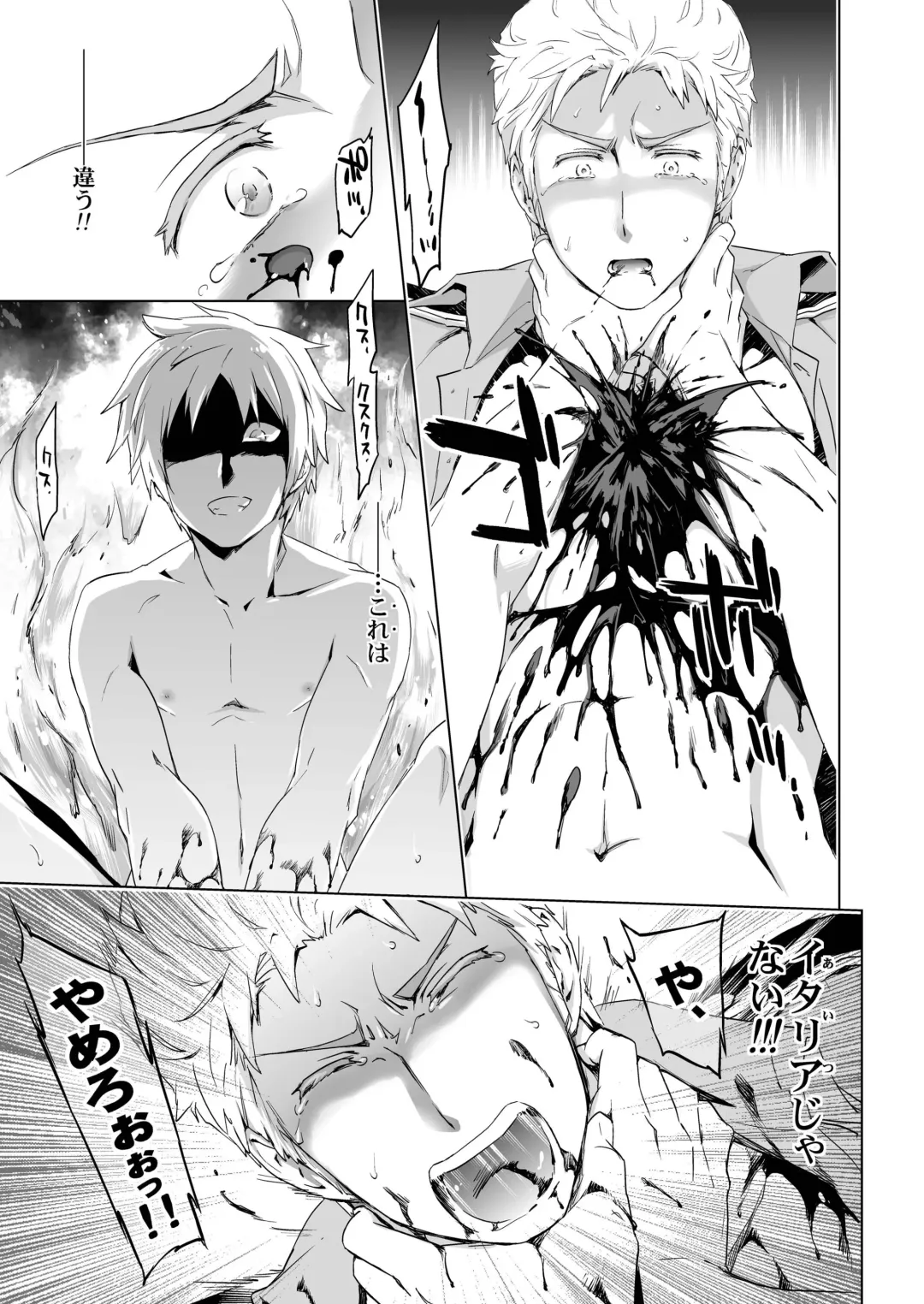 [Maru Mary] Magia Sexualis 1 Fhentai - Page 19