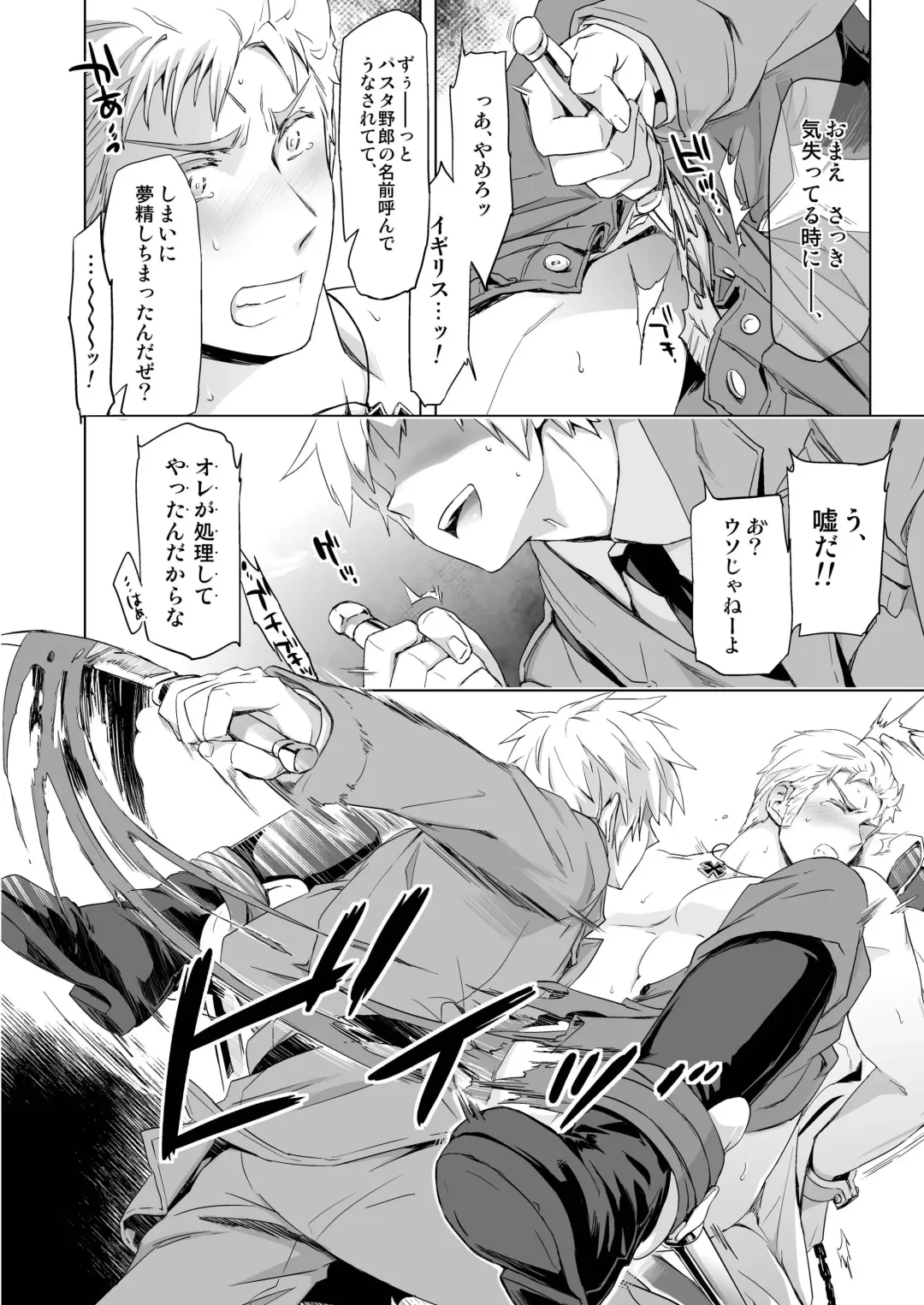 [Maru Mary] Magia Sexualis 1 Fhentai - Page 26