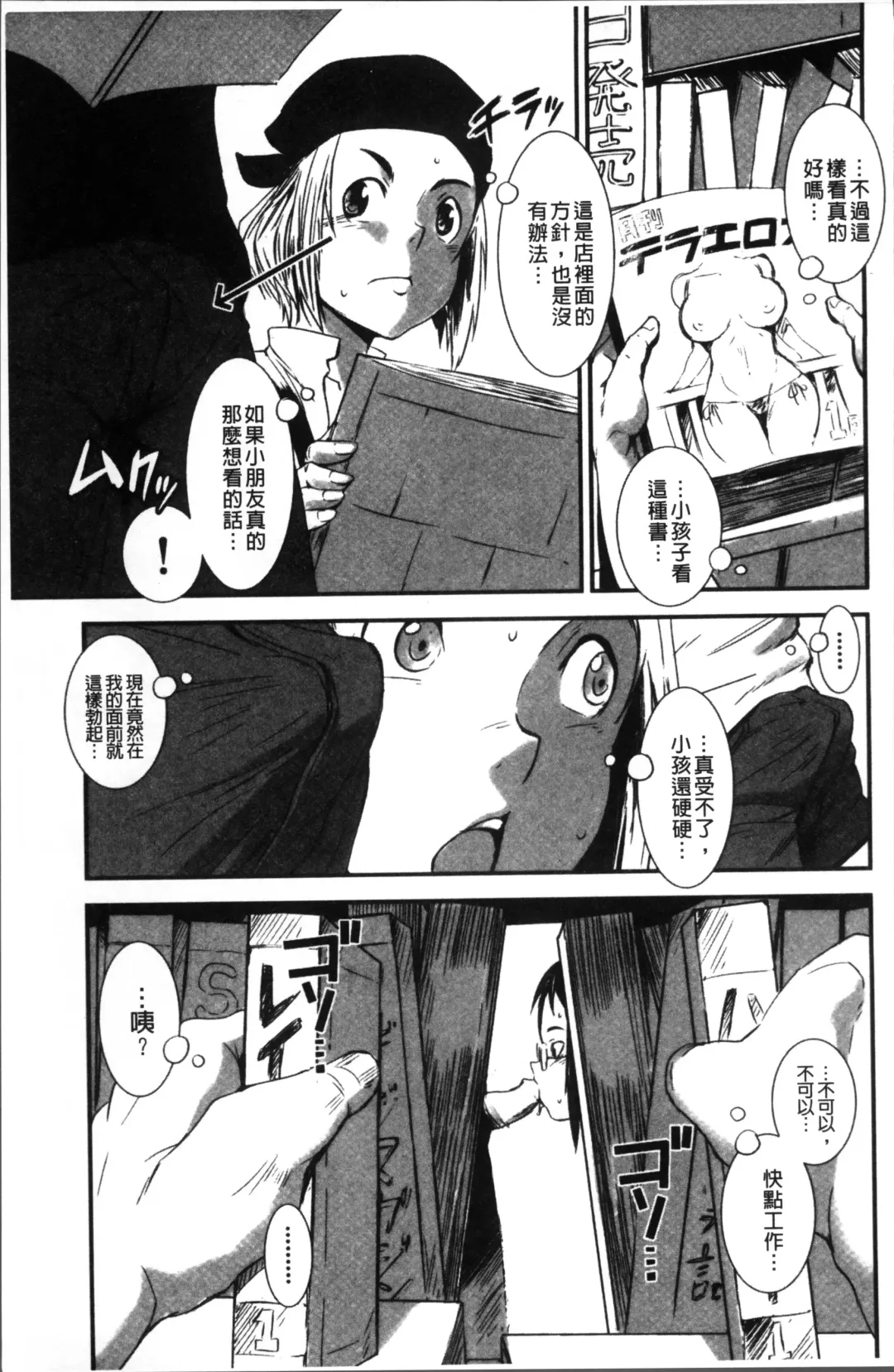 [Noq] Shitei Koukan Fhentai.net - Page 125