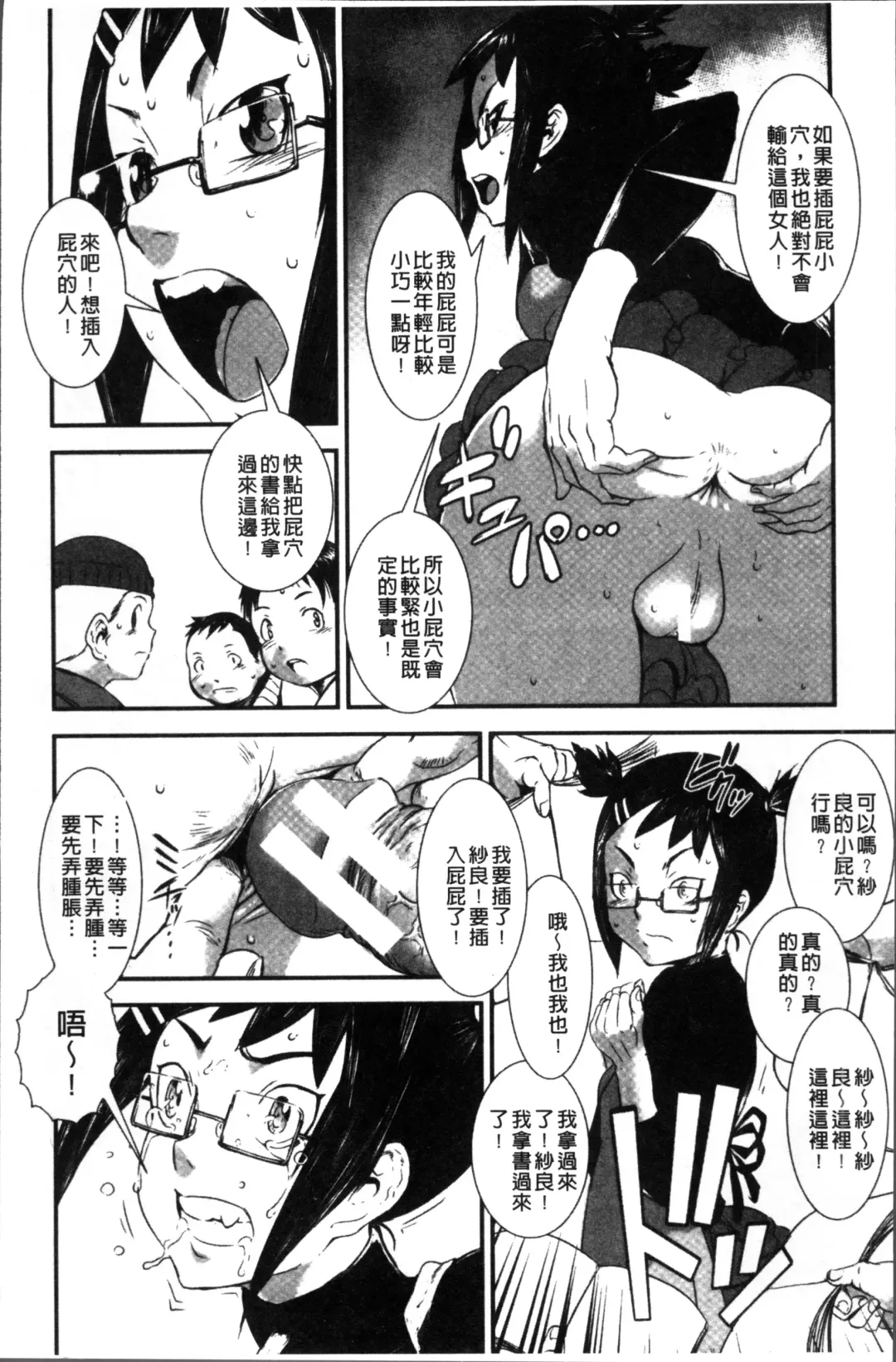 [Noq] Shitei Koukan Fhentai.net - Page 146