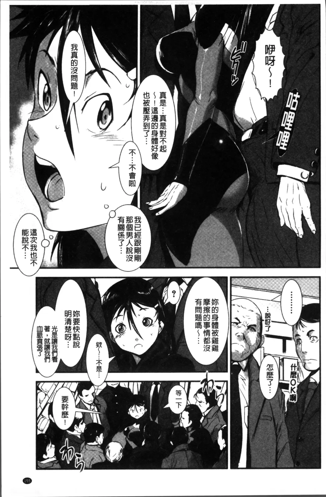 [Noq] Shitei Koukan Fhentai.net - Page 161