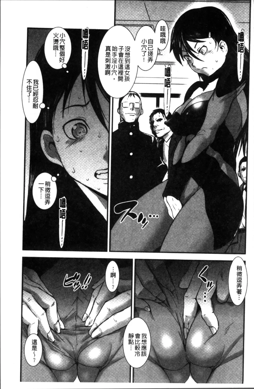 [Noq] Shitei Koukan Fhentai.net - Page 171