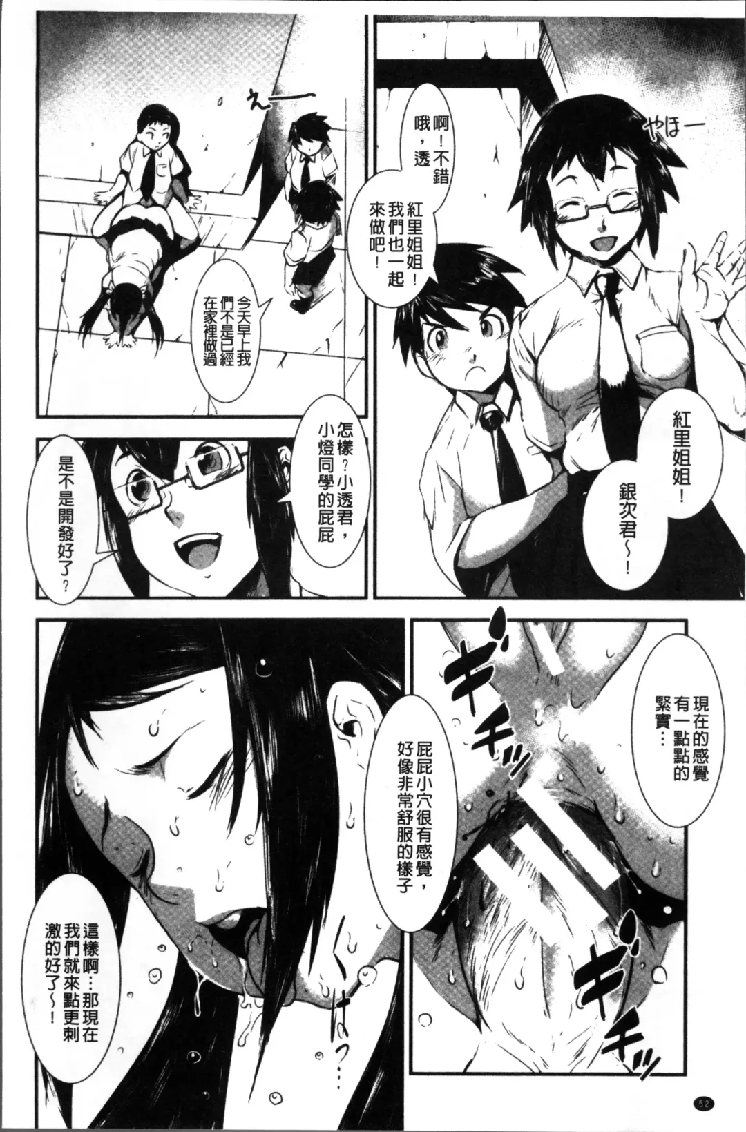 [Noq] Shitei Koukan Fhentai.net - Page 58