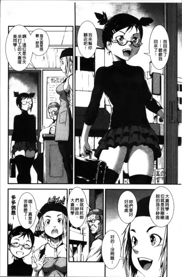 [Noq] Shitei Koukan Fhentai.net - Page 122