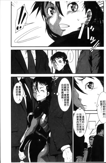 [Noq] Shitei Koukan Fhentai.net - Page 159