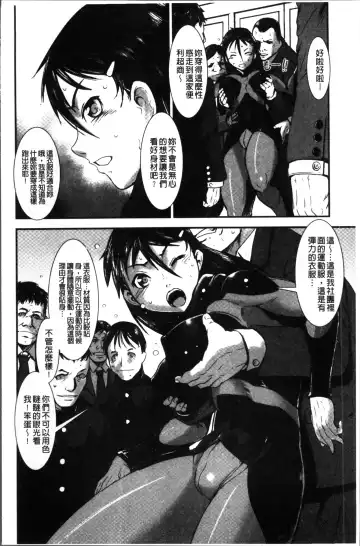 [Noq] Shitei Koukan Fhentai.net - Page 164