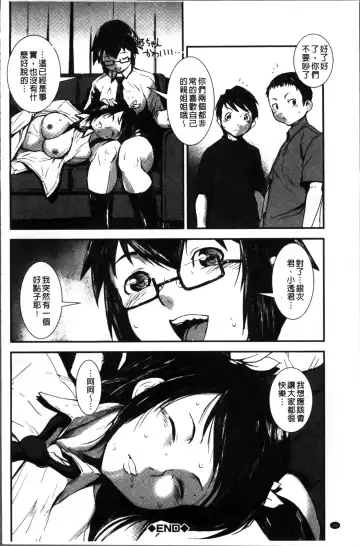 [Noq] Shitei Koukan Fhentai.net - Page 42