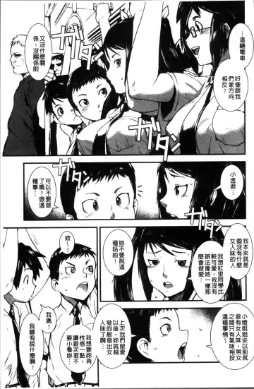 [Noq] Shitei Koukan Fhentai.net - Page 61