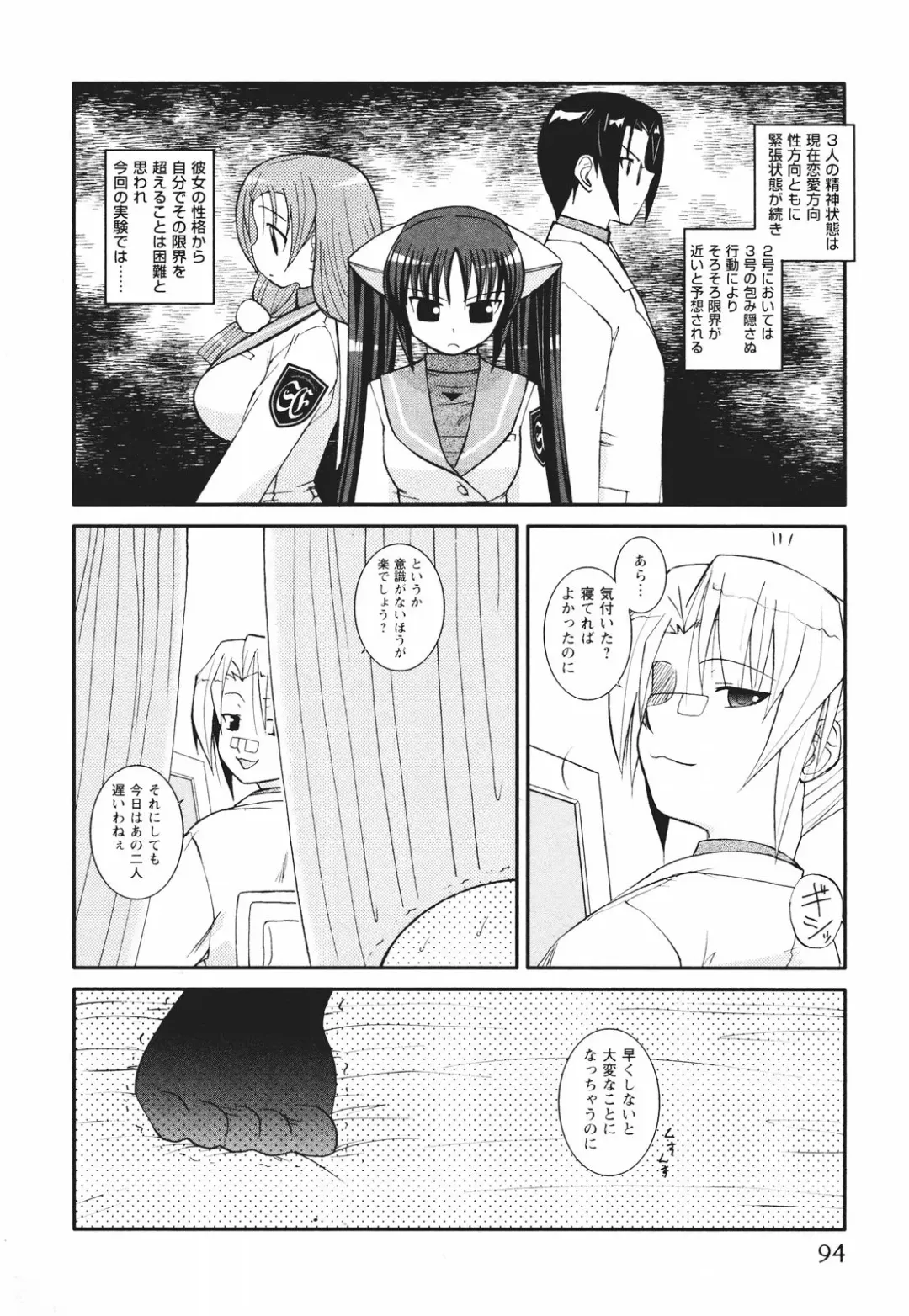 [Nishino Eichi] Tsun Na Kanojo Ga Dereru Made Fhentai - Page 101