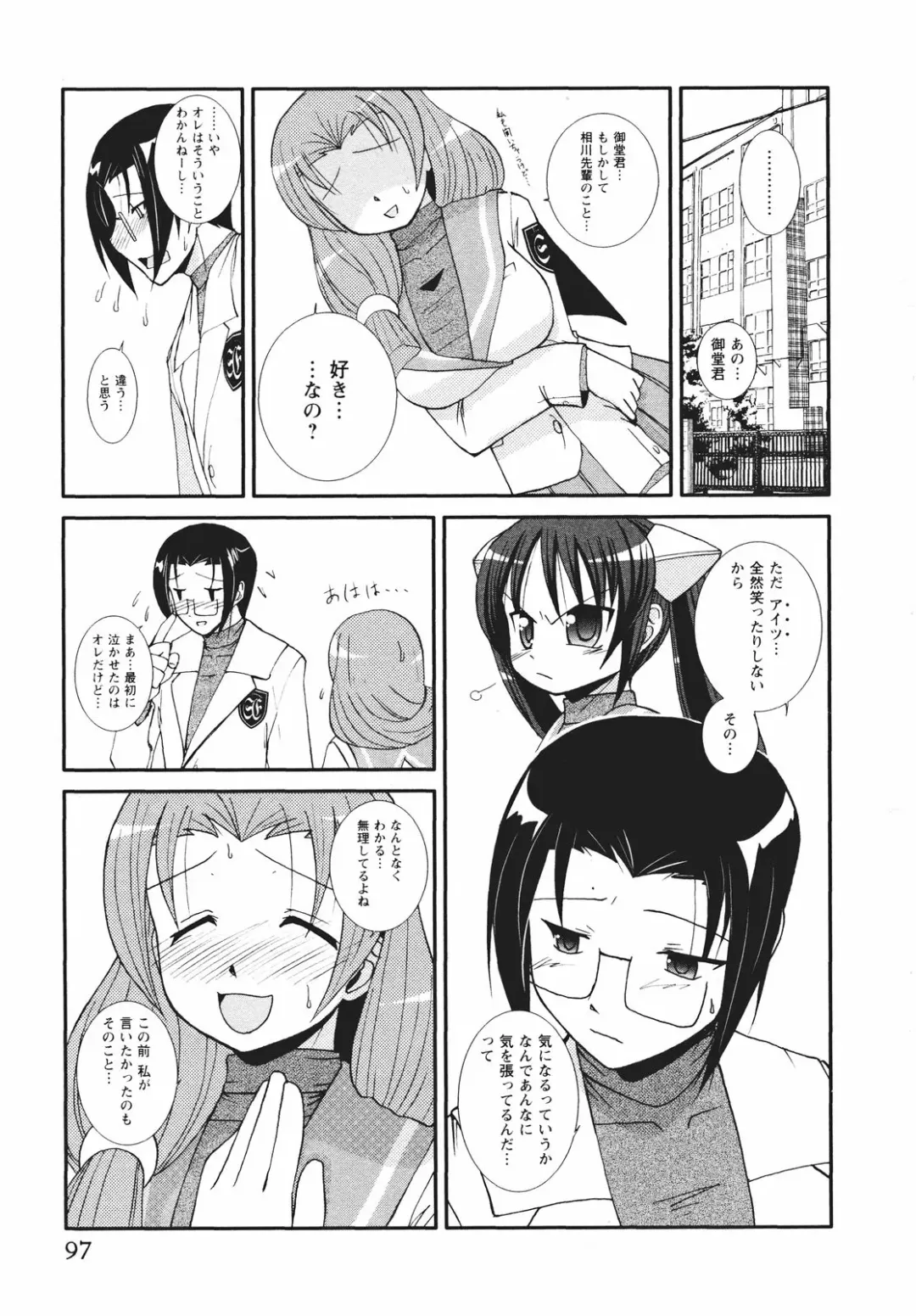 [Nishino Eichi] Tsun Na Kanojo Ga Dereru Made Fhentai - Page 104