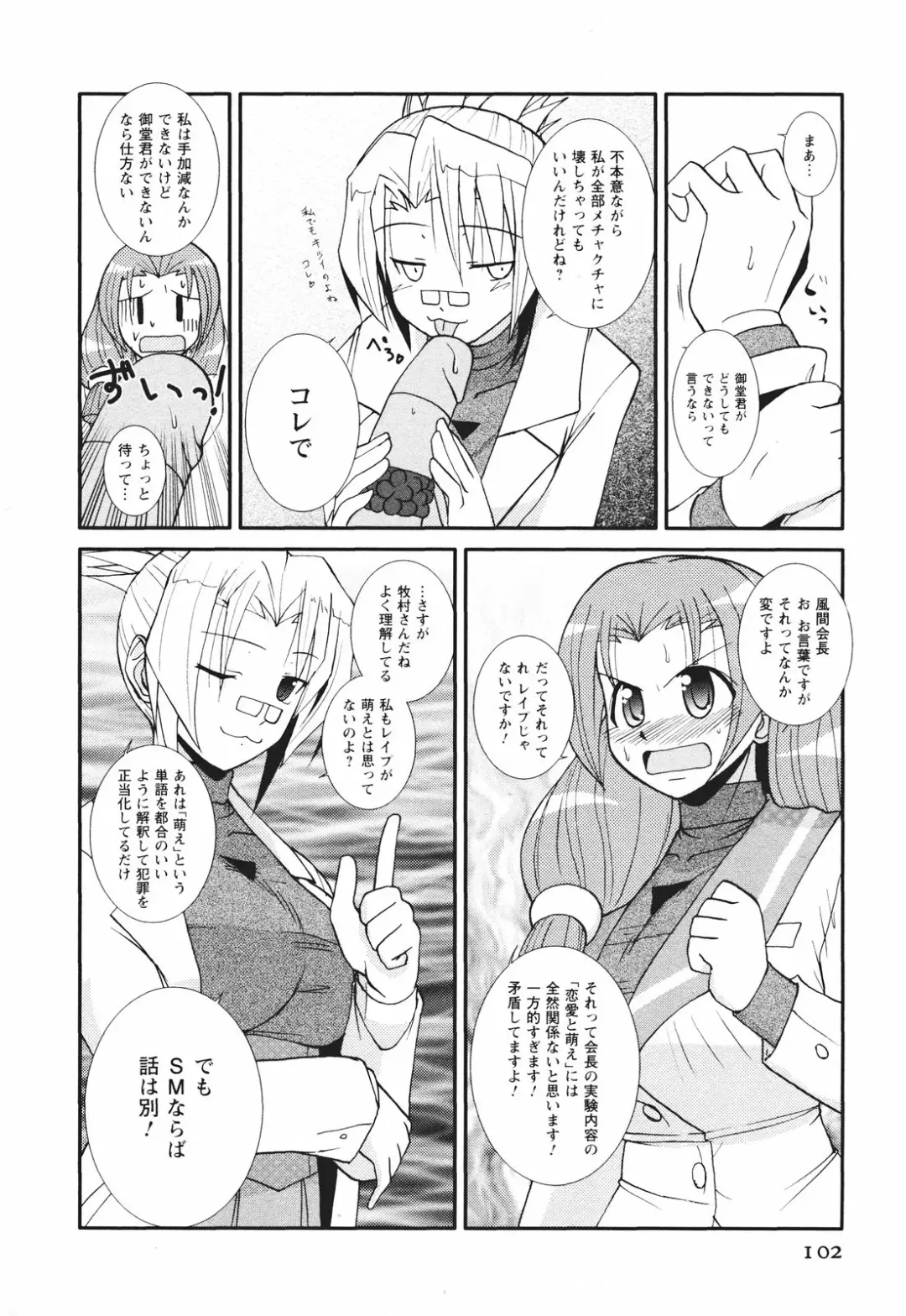 [Nishino Eichi] Tsun Na Kanojo Ga Dereru Made Fhentai - Page 109