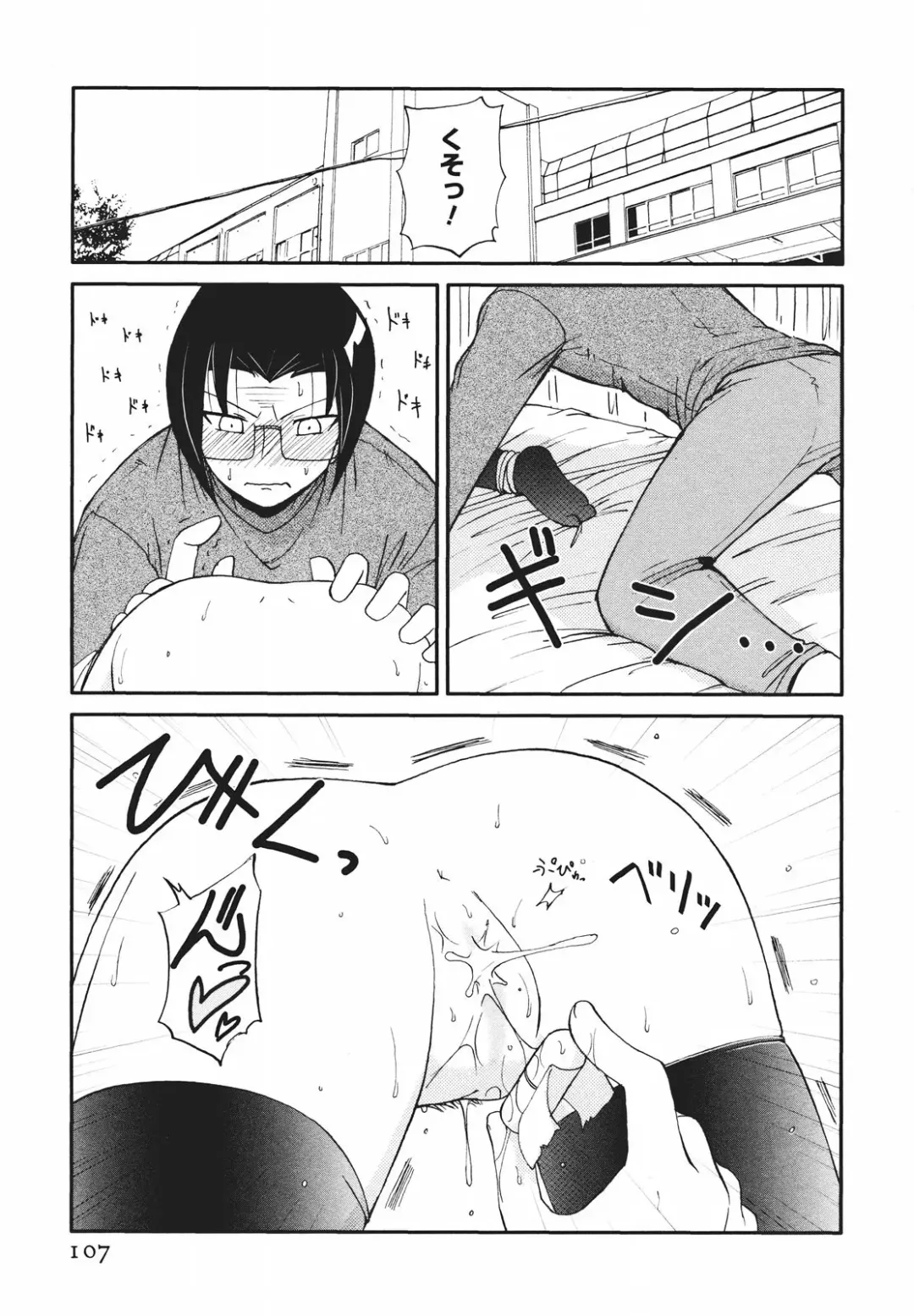 [Nishino Eichi] Tsun Na Kanojo Ga Dereru Made Fhentai - Page 114