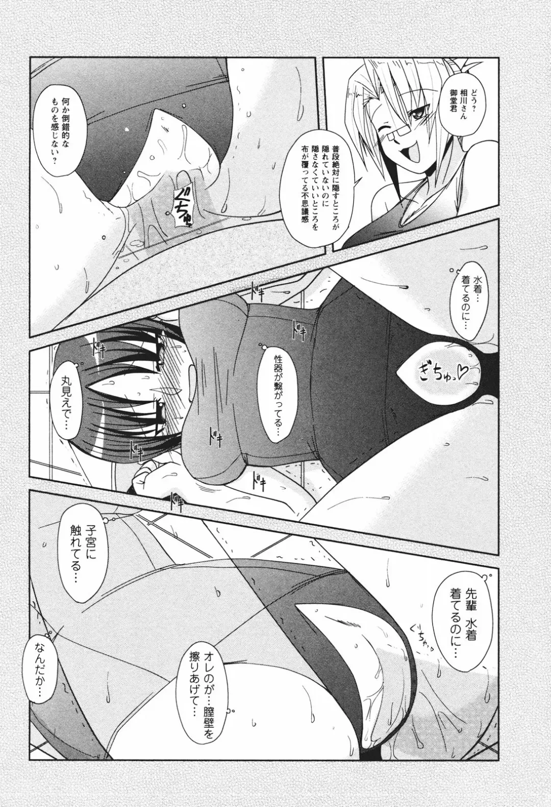 [Nishino Eichi] Tsun Na Kanojo Ga Dereru Made Fhentai - Page 148
