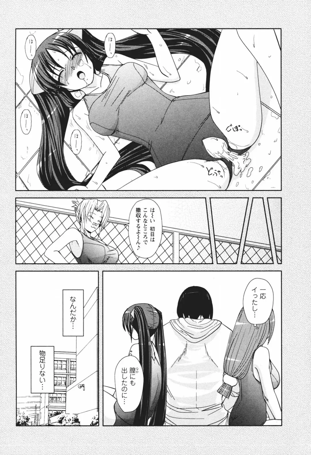 [Nishino Eichi] Tsun Na Kanojo Ga Dereru Made Fhentai - Page 150