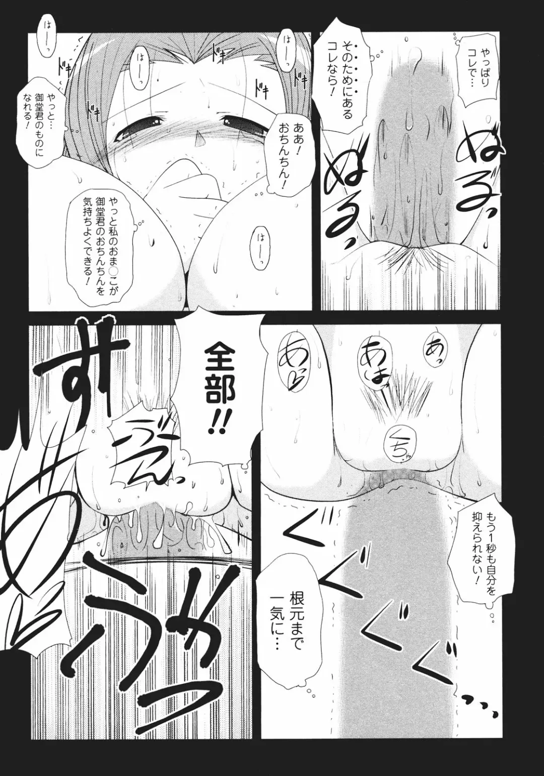 [Nishino Eichi] Tsun Na Kanojo Ga Dereru Made Fhentai - Page 168