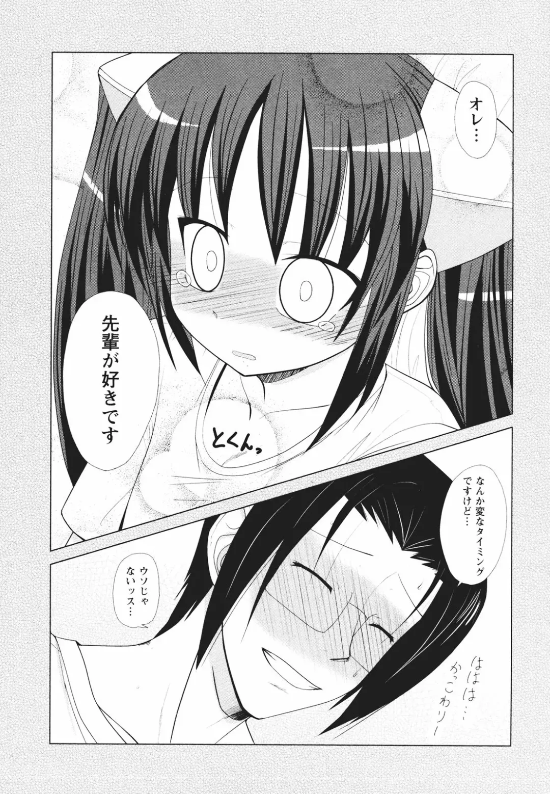 [Nishino Eichi] Tsun Na Kanojo Ga Dereru Made Fhentai - Page 179