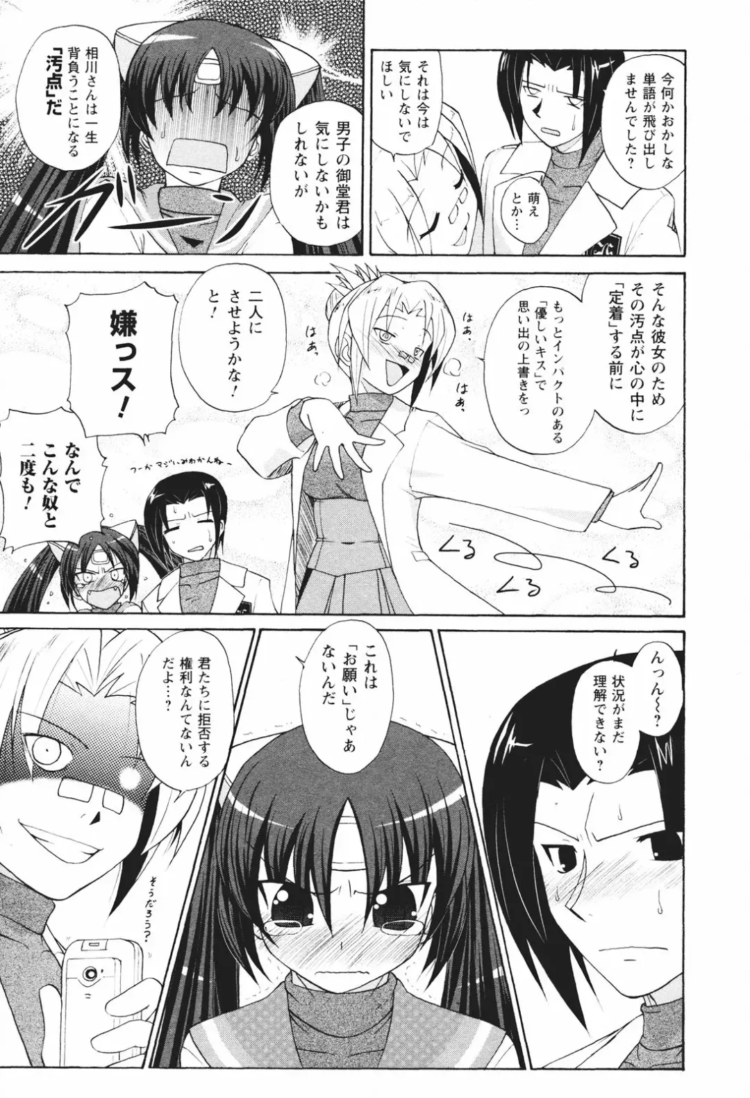 [Nishino Eichi] Tsun Na Kanojo Ga Dereru Made Fhentai - Page 30