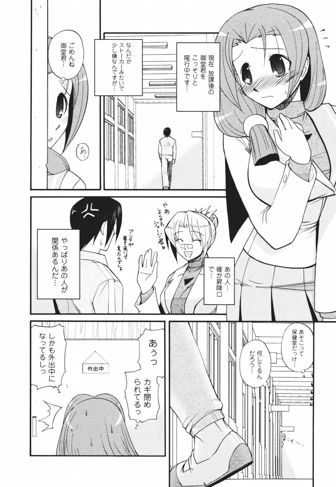 [Nishino Eichi] Tsun Na Kanojo Ga Dereru Made Fhentai - Page 59