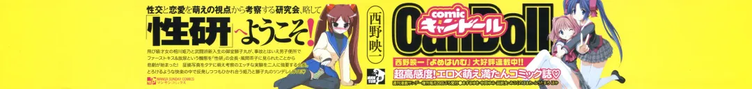 [Nishino Eichi] Tsun Na Kanojo Ga Dereru Made Fhentai - Page 6