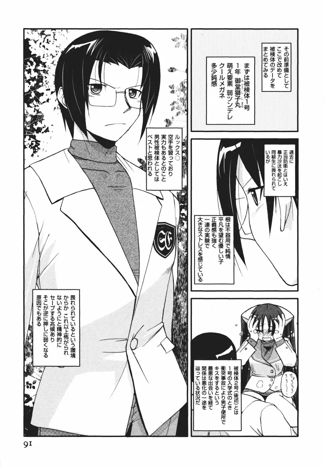 [Nishino Eichi] Tsun Na Kanojo Ga Dereru Made Fhentai - Page 98