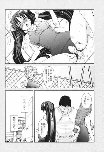 [Nishino Eichi] Tsun Na Kanojo Ga Dereru Made Fhentai.net - Page 150