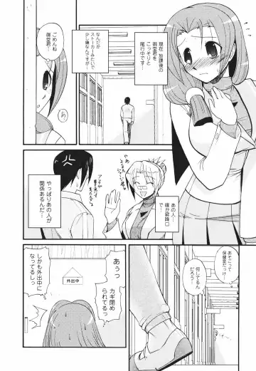 [Nishino Eichi] Tsun Na Kanojo Ga Dereru Made Fhentai.net - Page 59